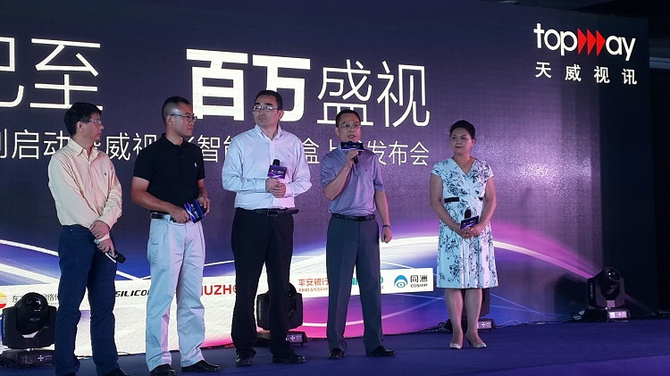 “天威威視百萬(wàn)超高清新聞發(fā)布會(huì)”新聞報(bào)道 
